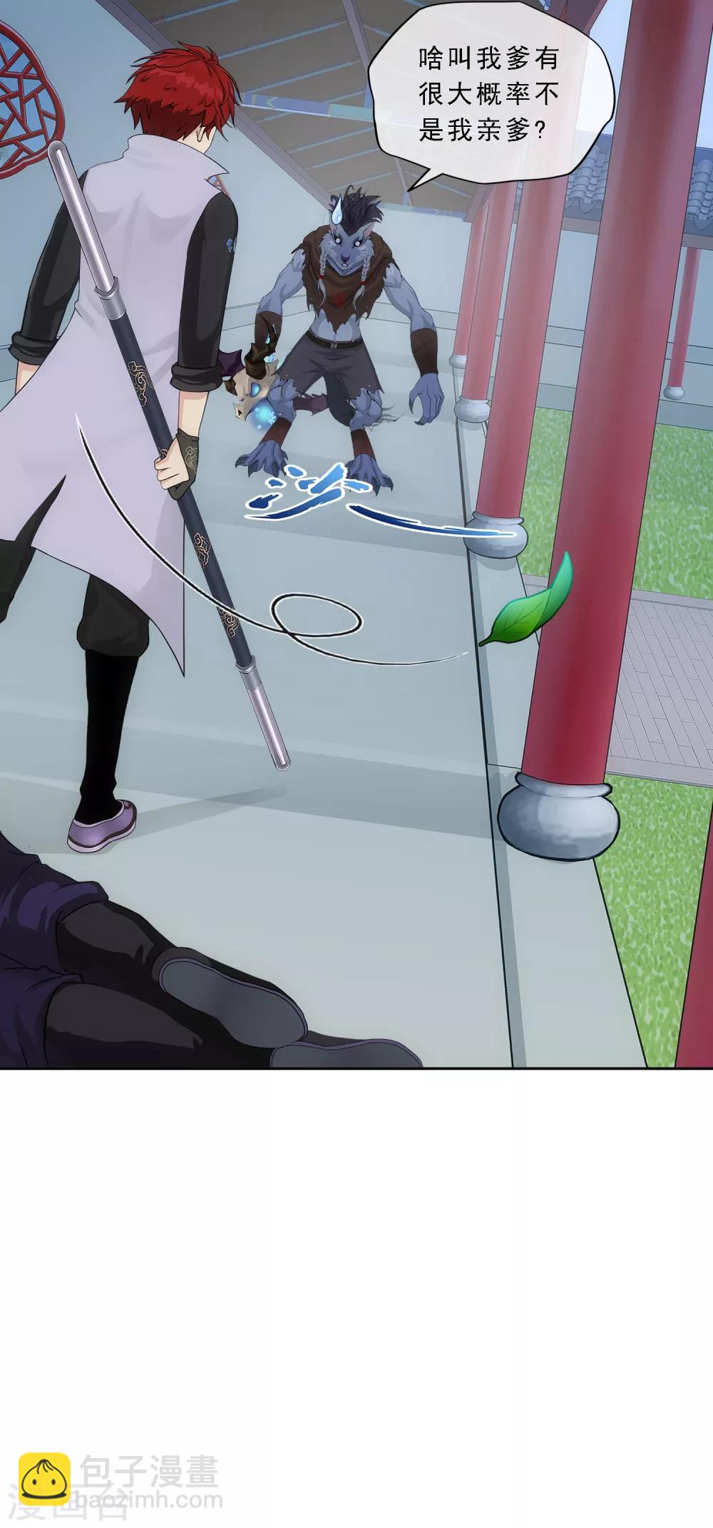 第185话 二女争天2
