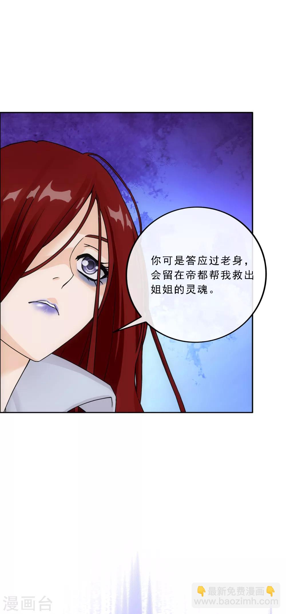第185话 二女争天24