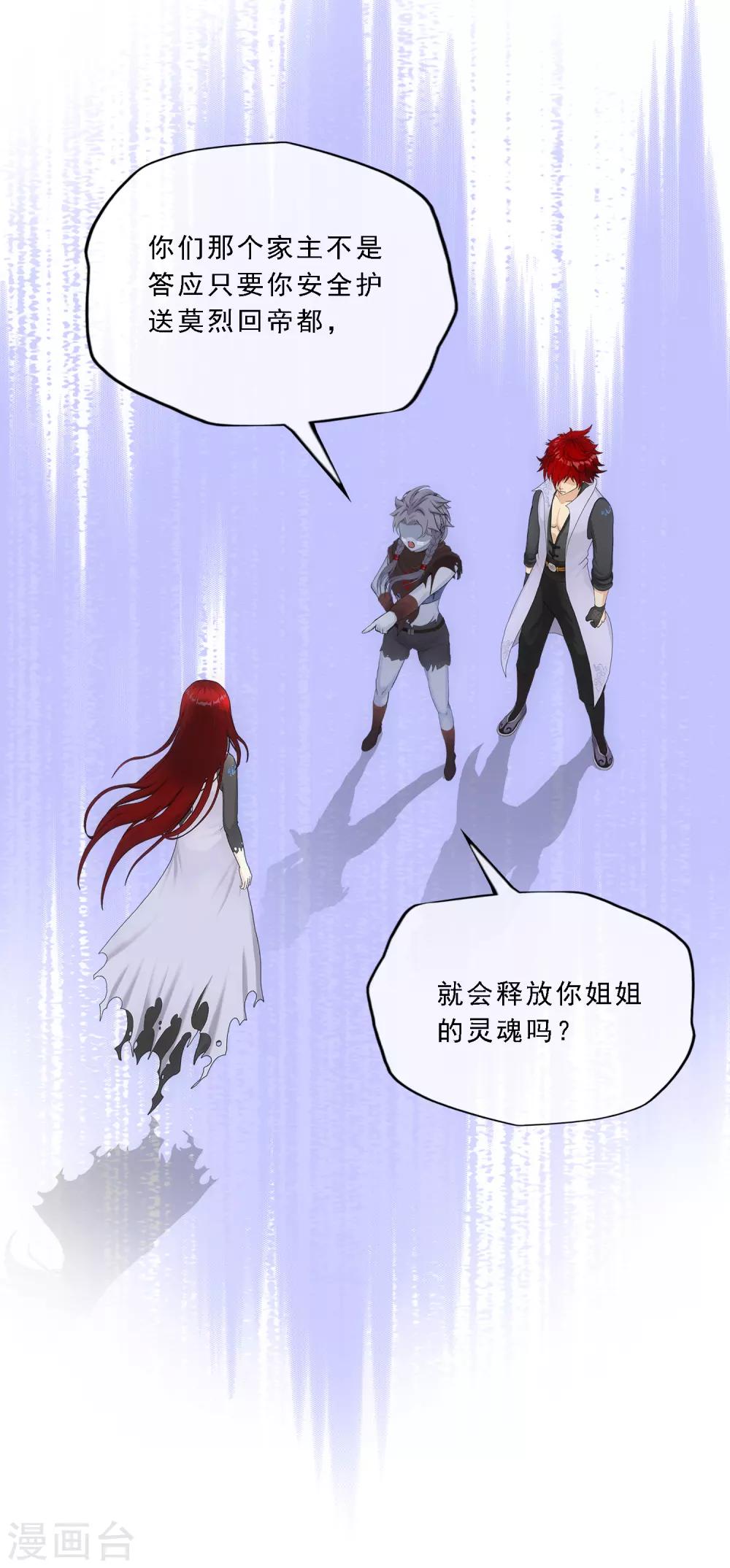第185话 二女争天25