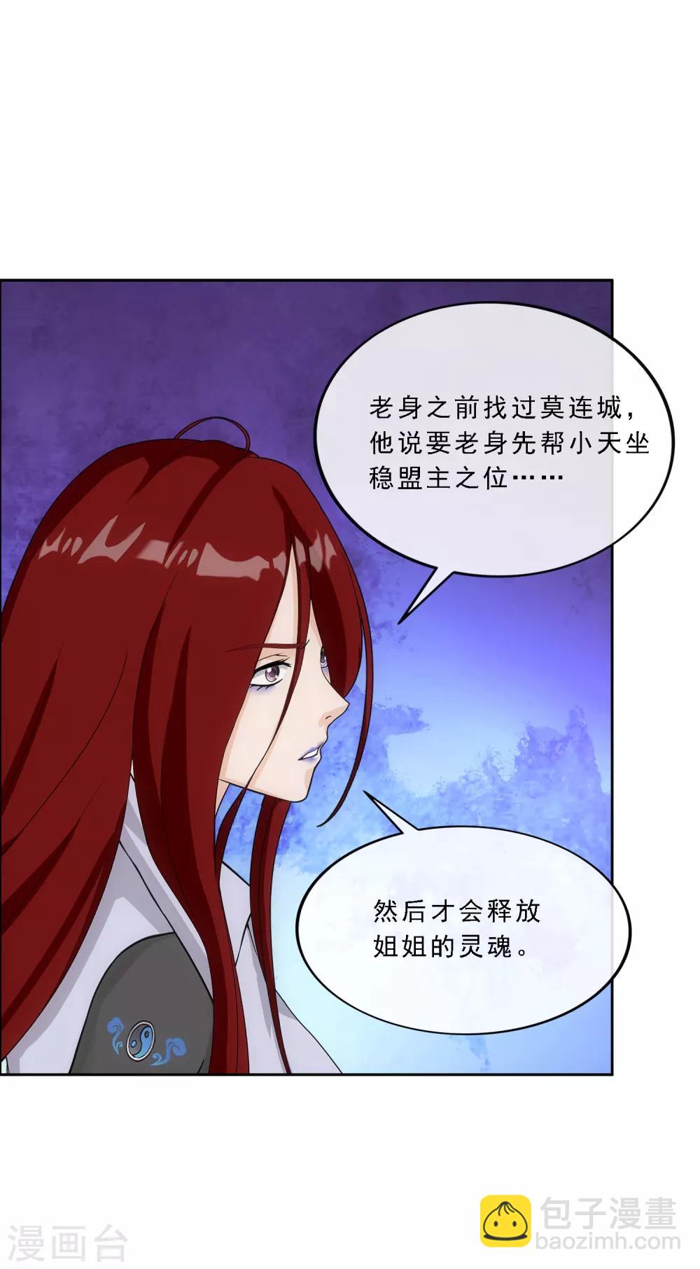 第185话 二女争天26
