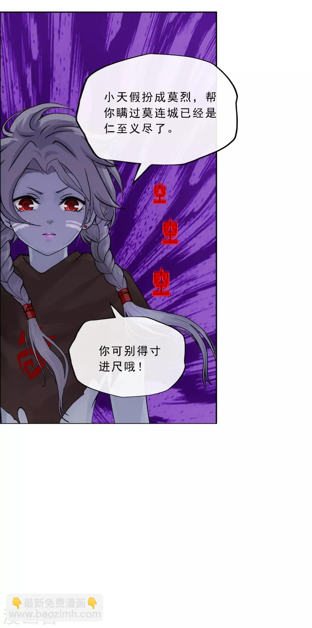 第185话 二女争天29