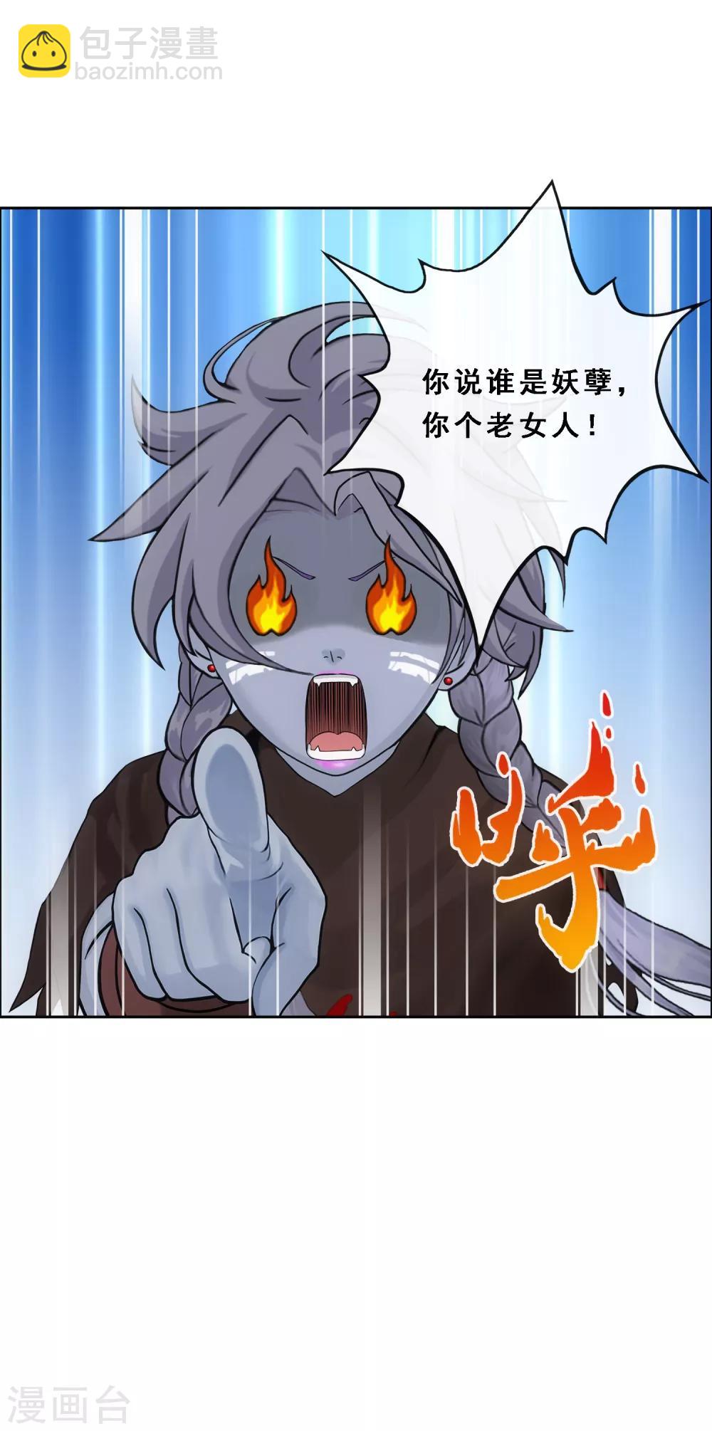 第185话 二女争天31