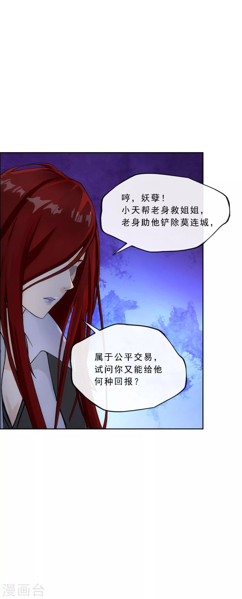 第185话 二女争天36