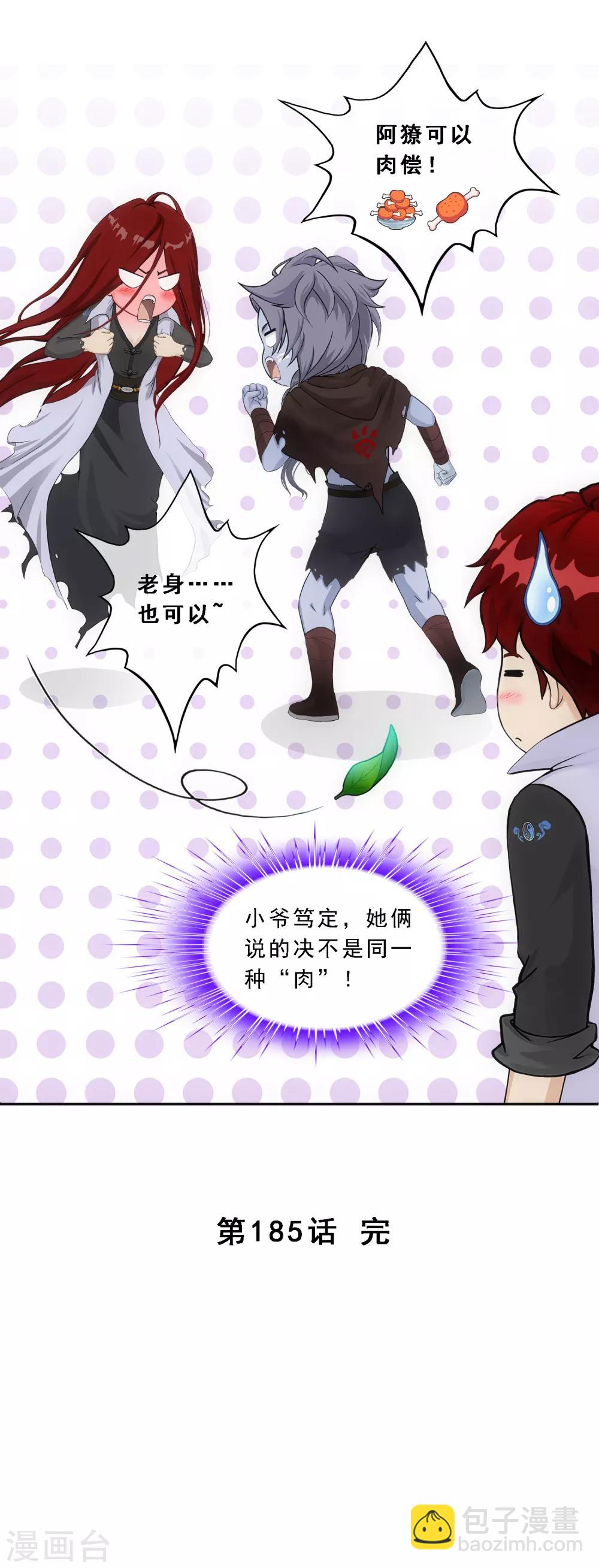 第185话 二女争天37