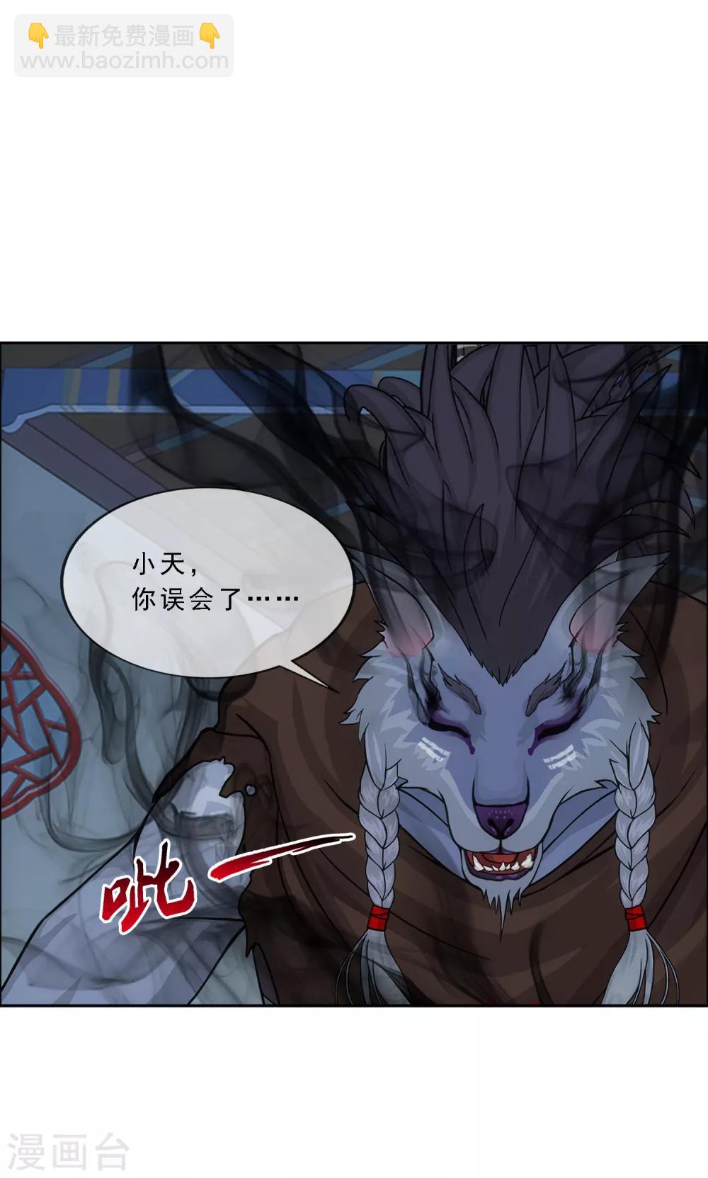 第185话 二女争天4