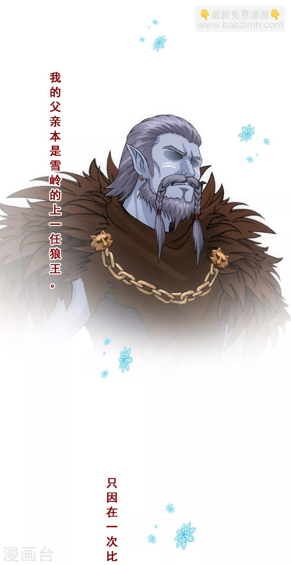 第185话 二女争天6