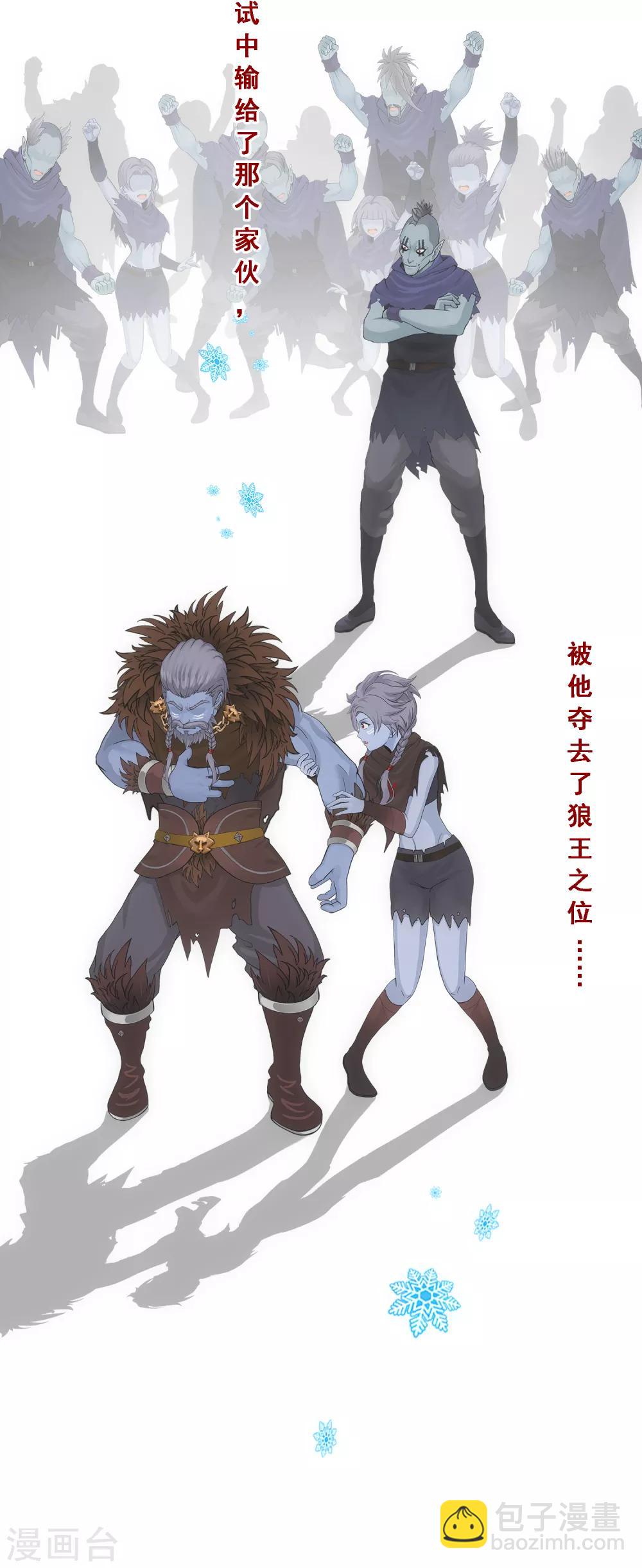 第185话 二女争天7