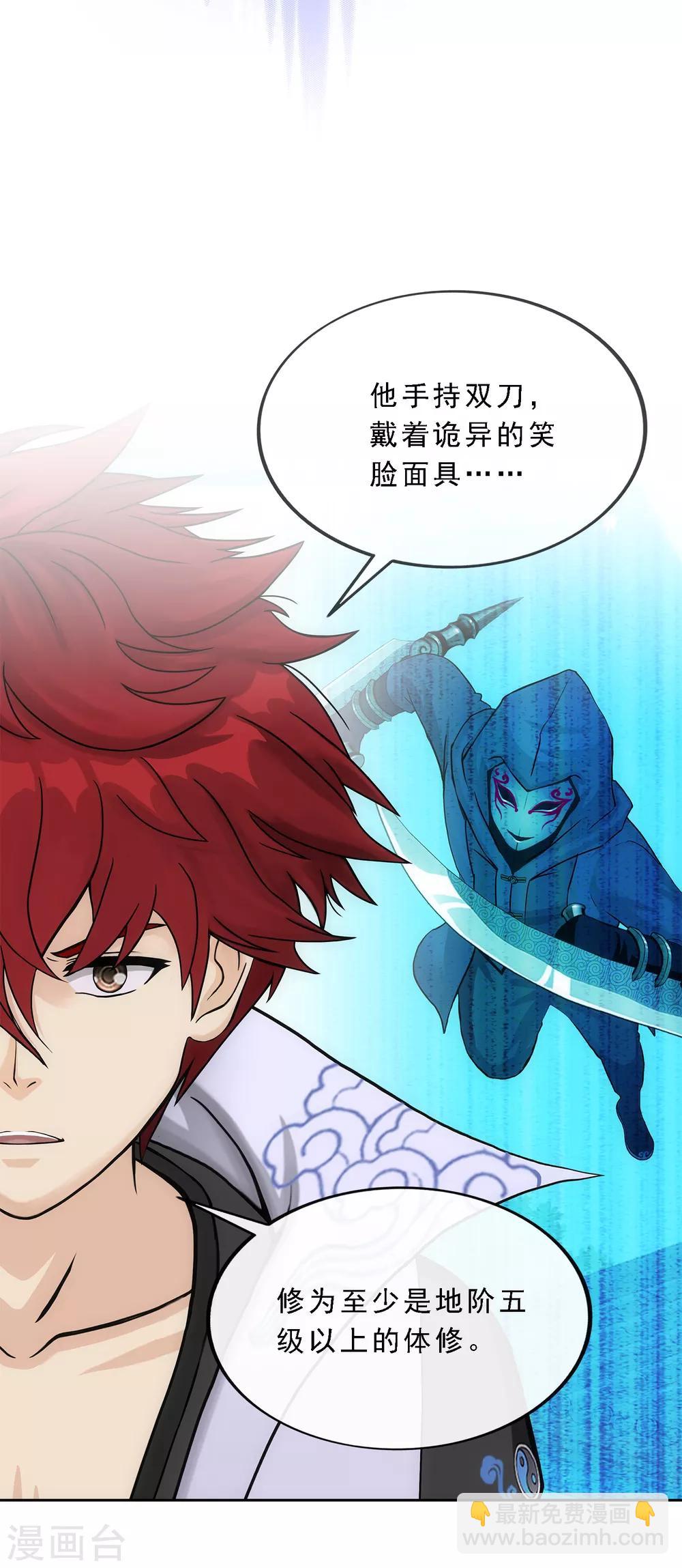 第186话 沙不死17