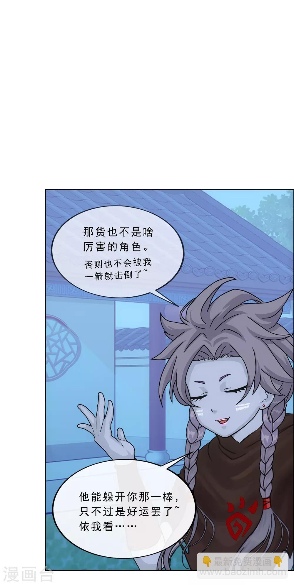 第186话 沙不死23
