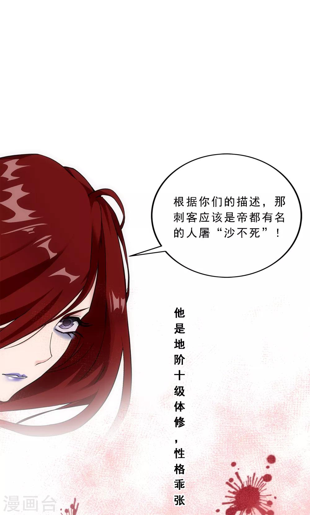 第186话 沙不死25