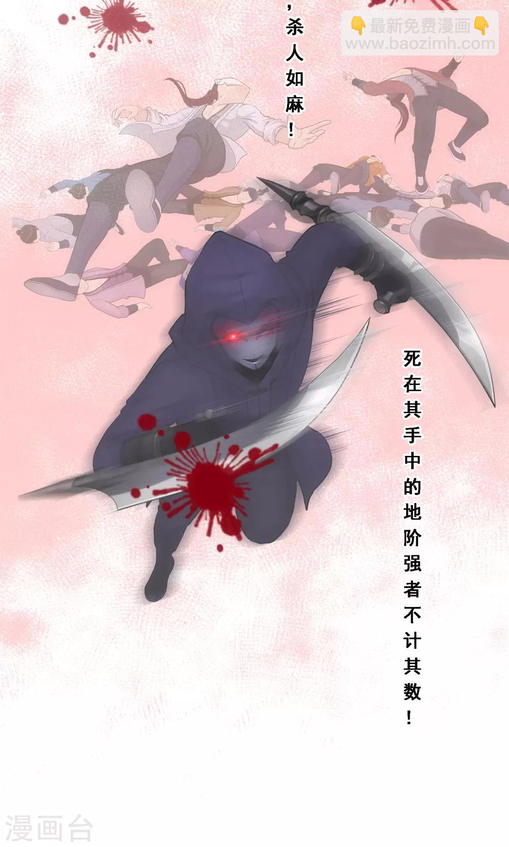 第186话 沙不死26