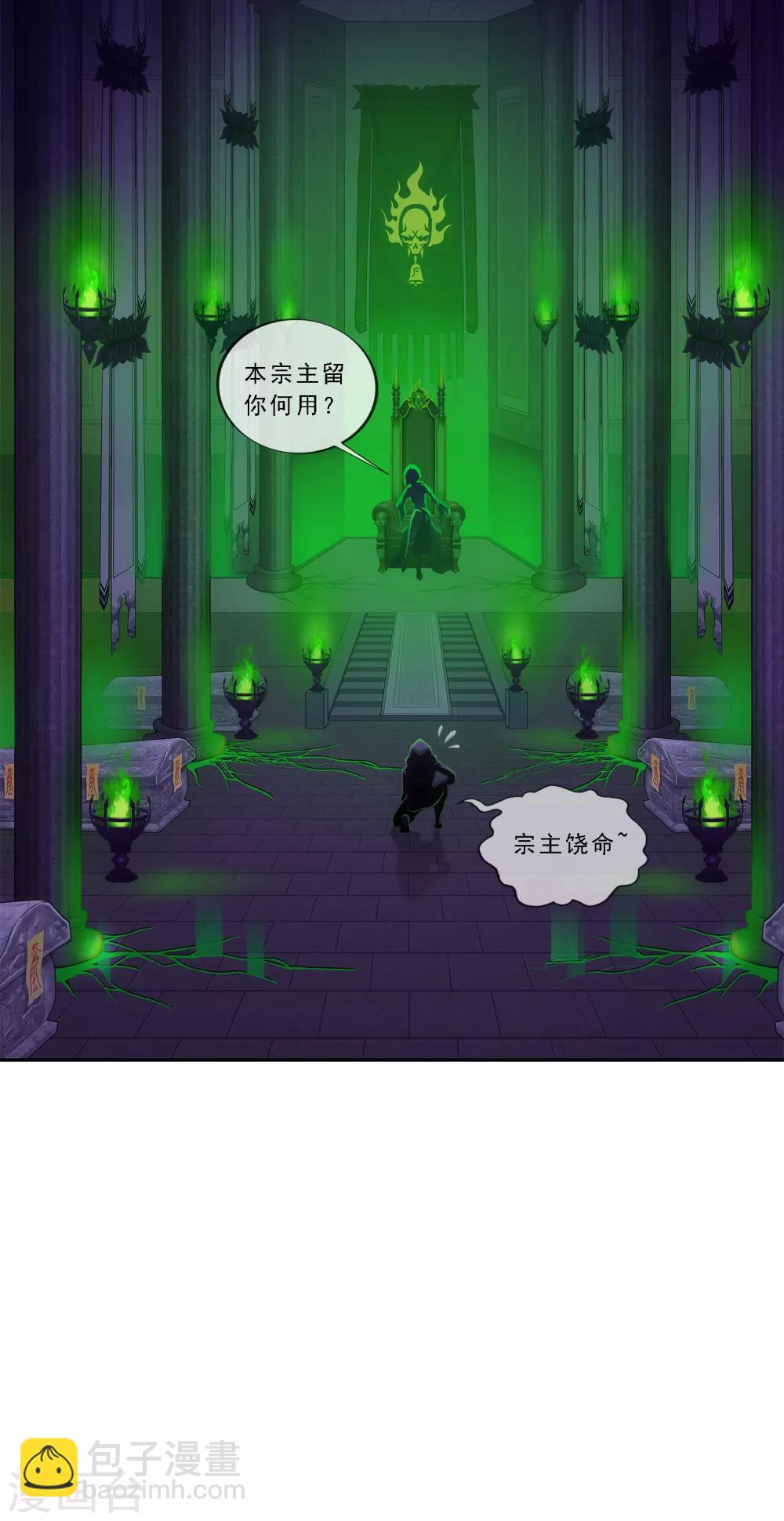 第186话 沙不死32