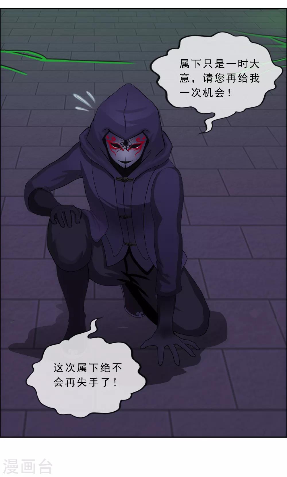 第186话 沙不死33