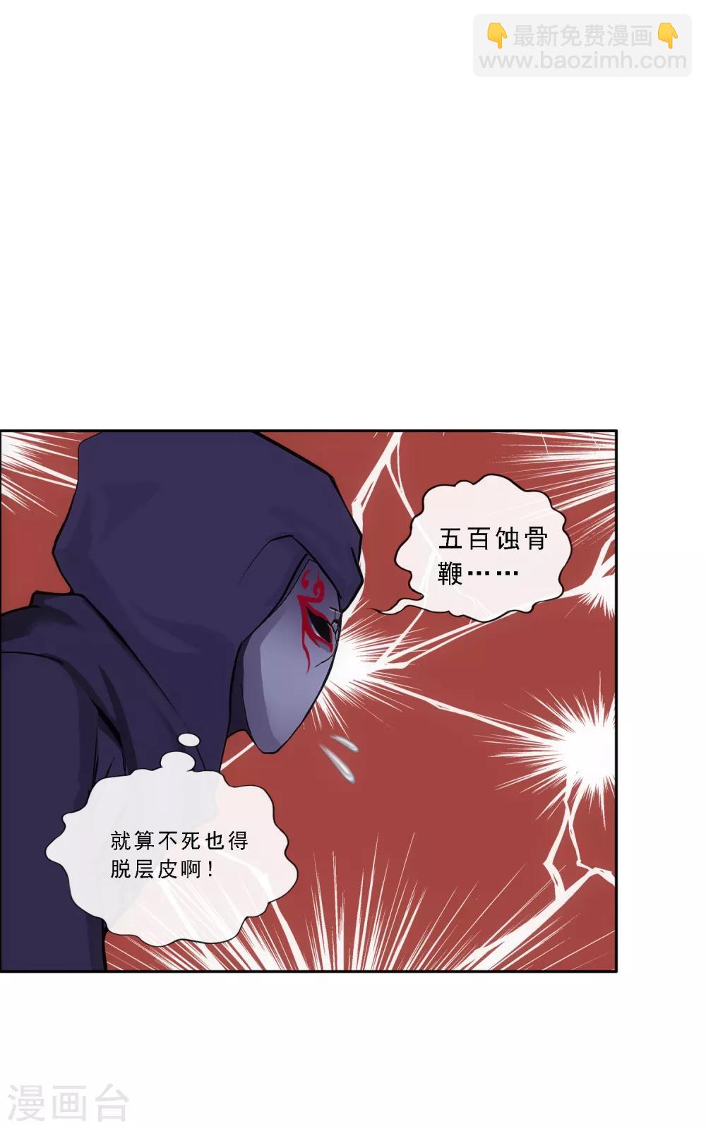 第186话 沙不死35