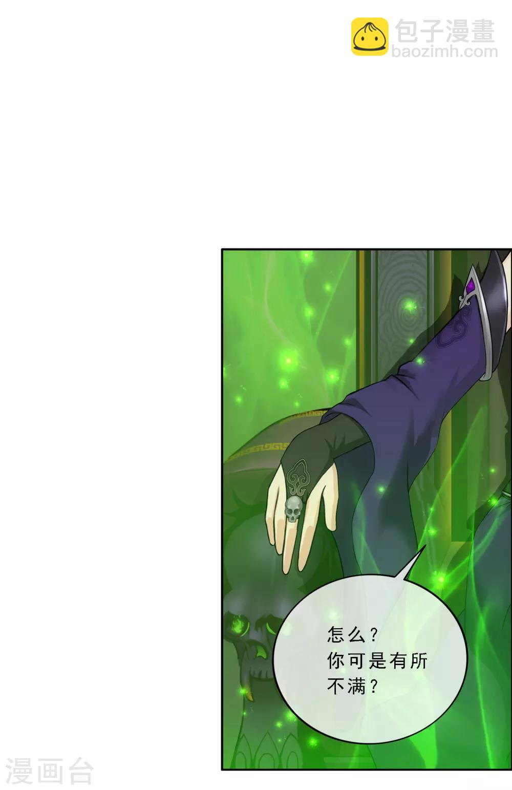 第186话 沙不死36