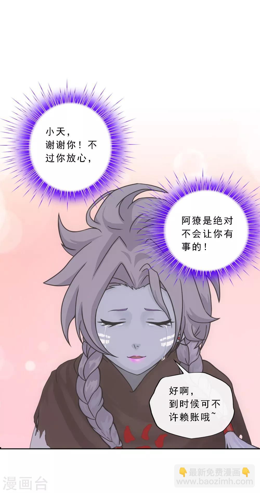 第186话 沙不死8