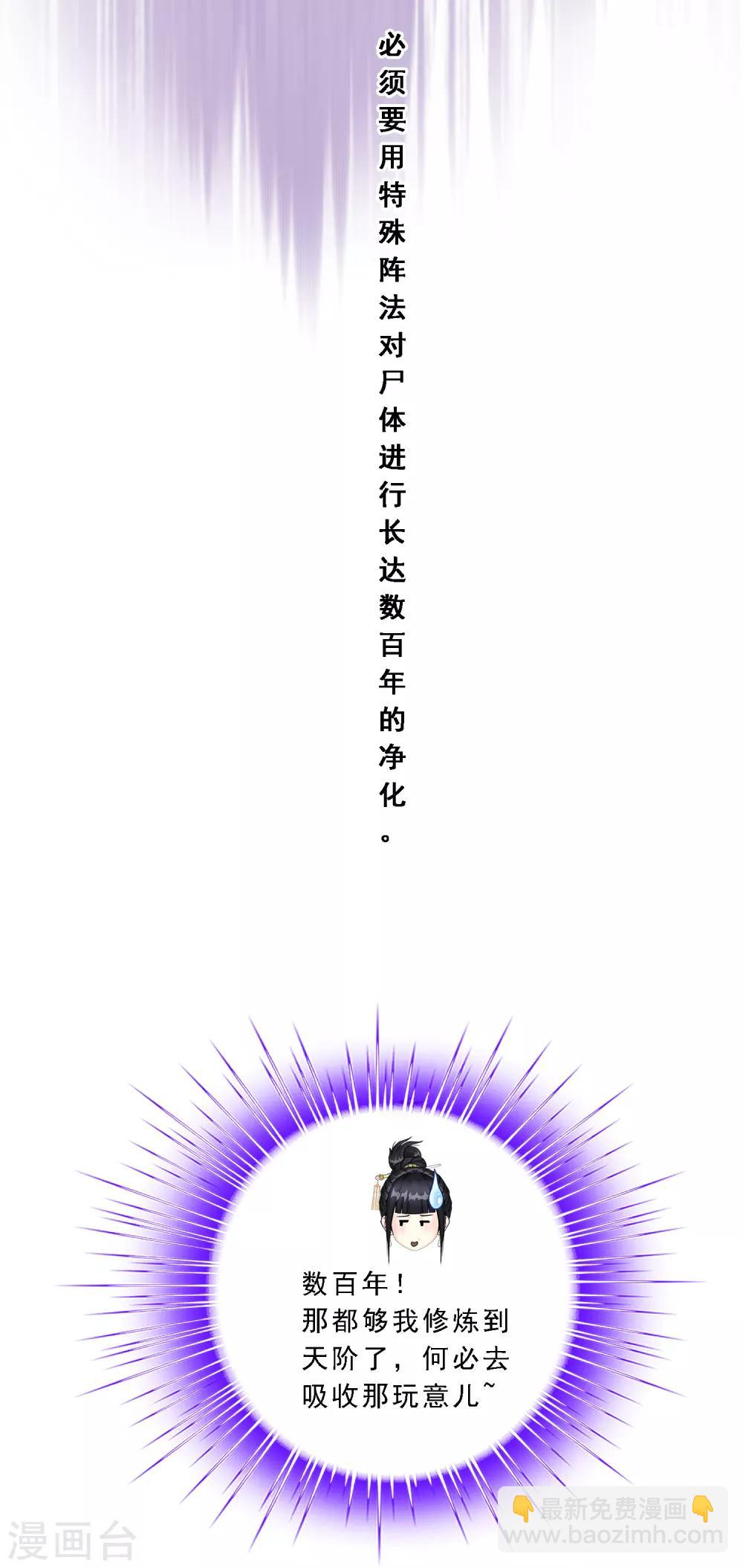 第187话 孤独的宗主112