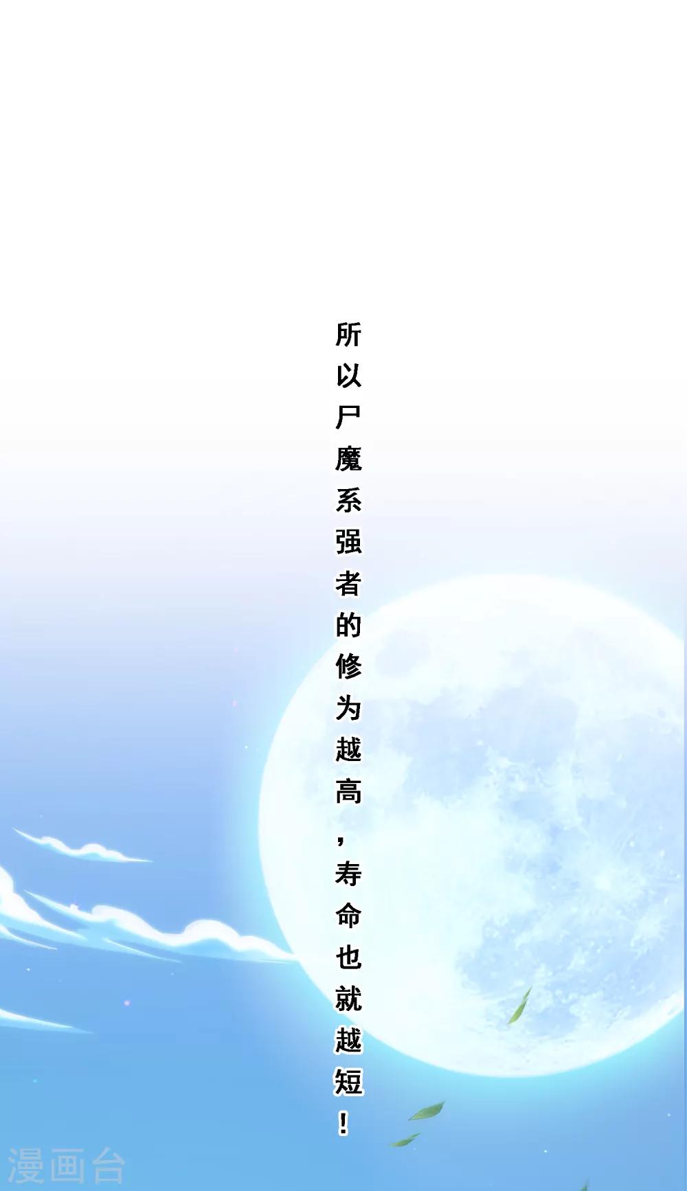 第187话 孤独的宗主114
