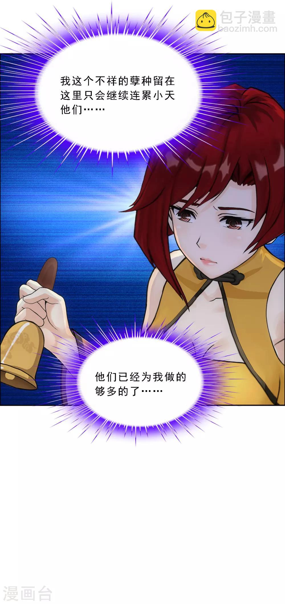 第187话 孤独的宗主116