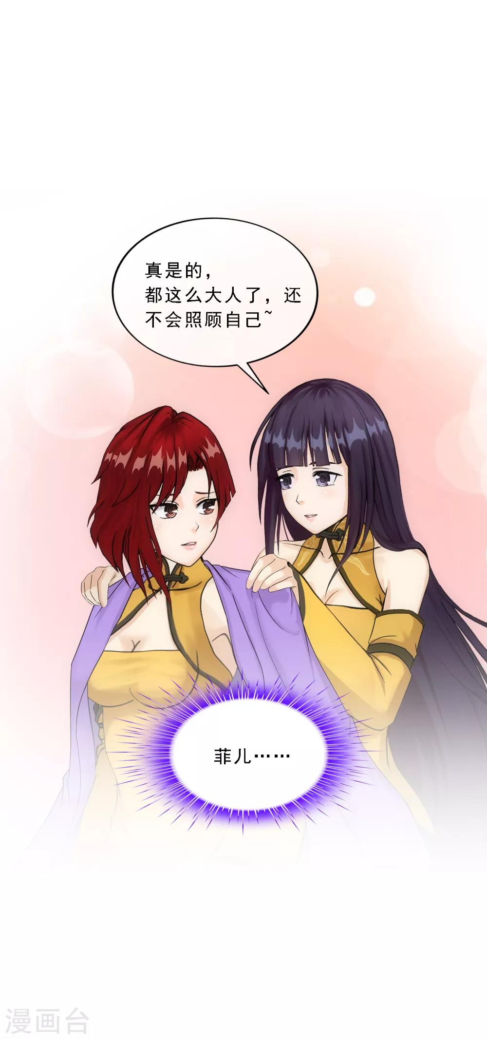 第187话 孤独的宗主120