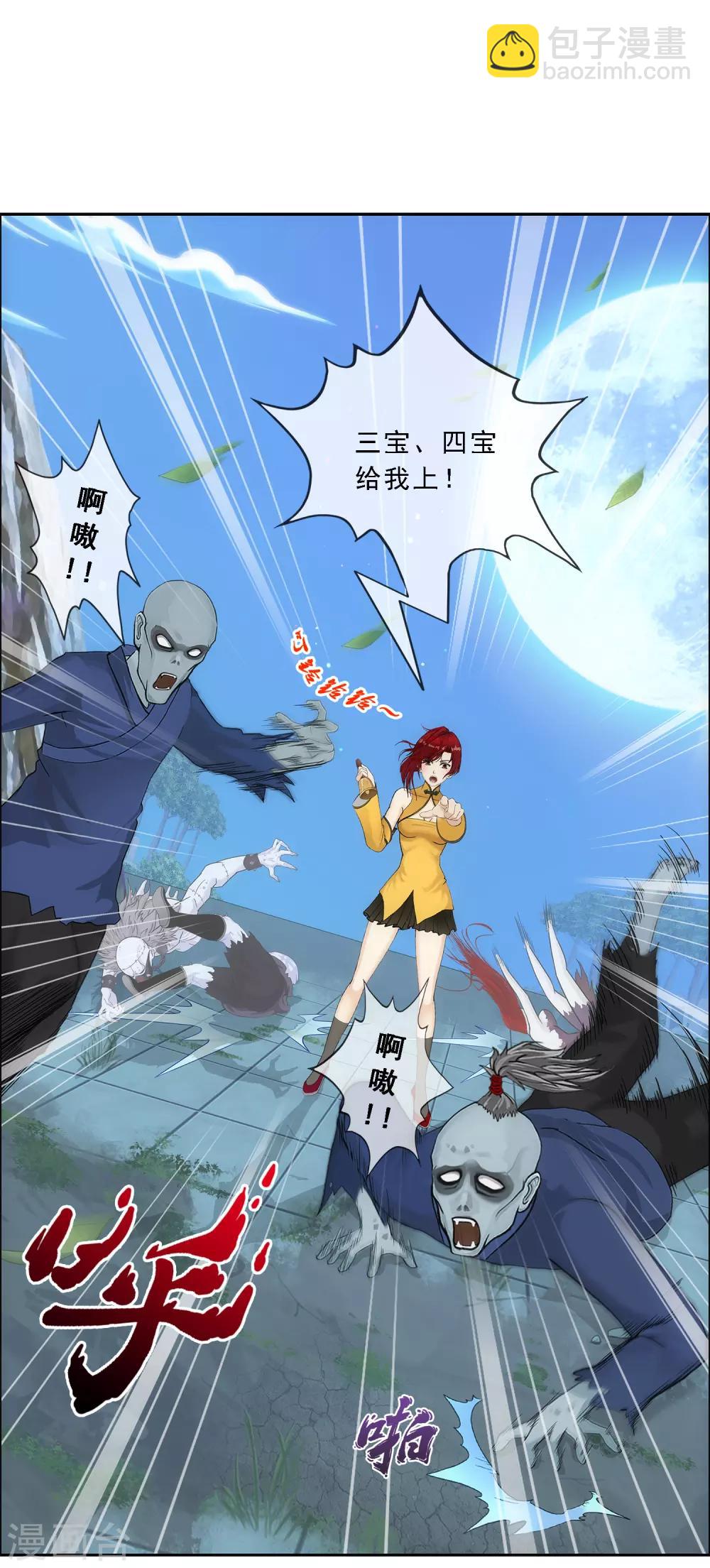第187话 孤独的宗主130