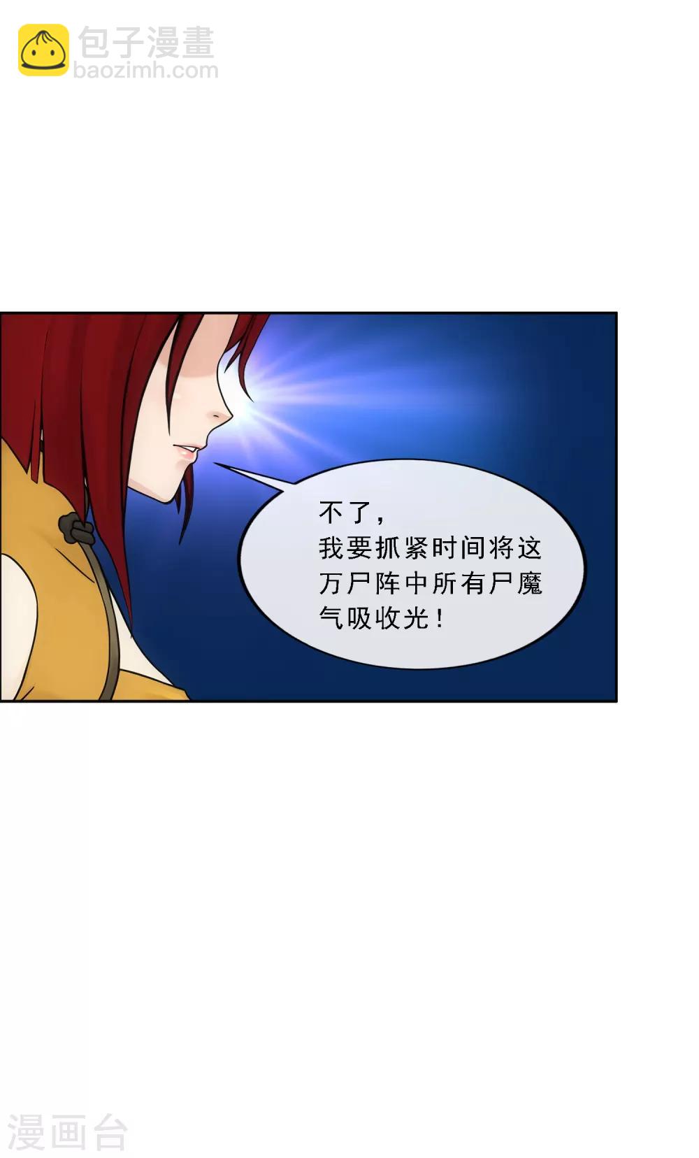 第187话 孤独的宗主14