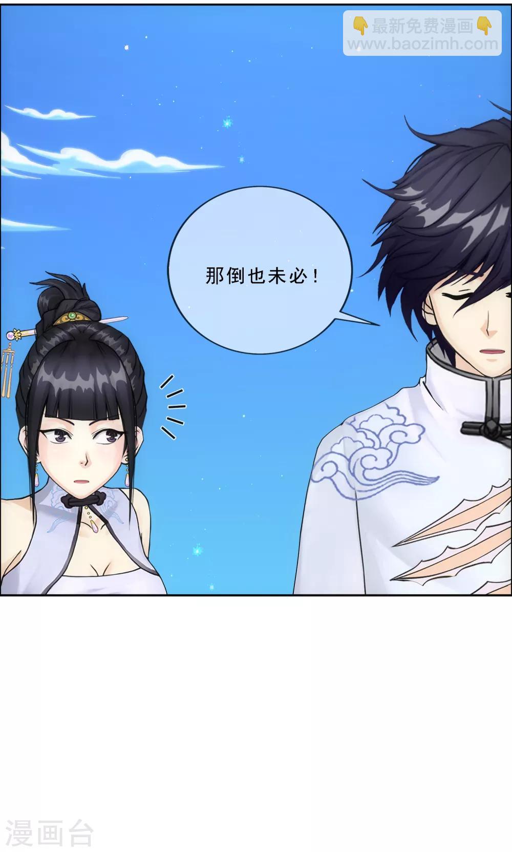 第187话 孤独的宗主17