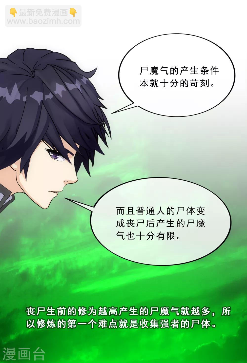 第187话 孤独的宗主18
