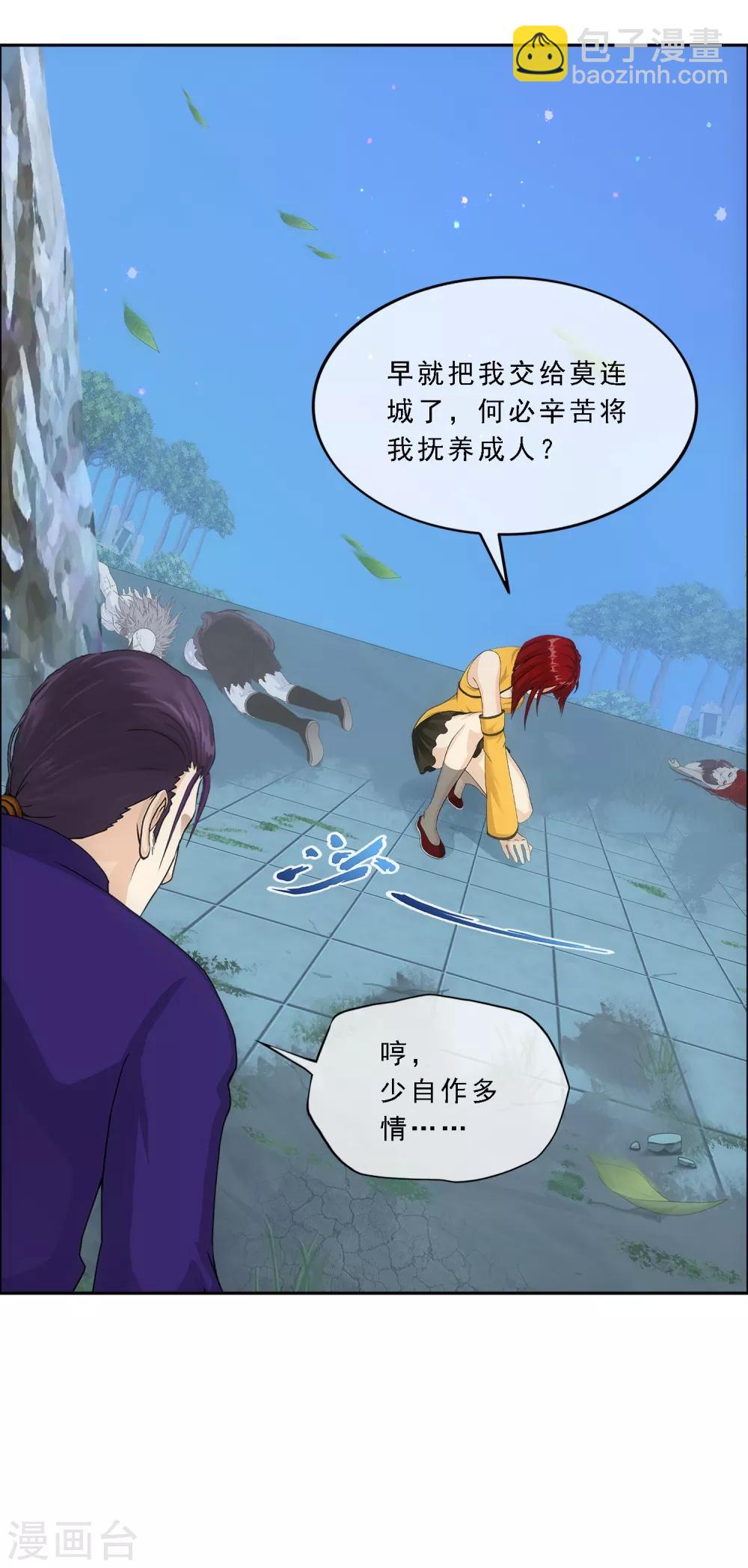 第188话 孤独的宗主210