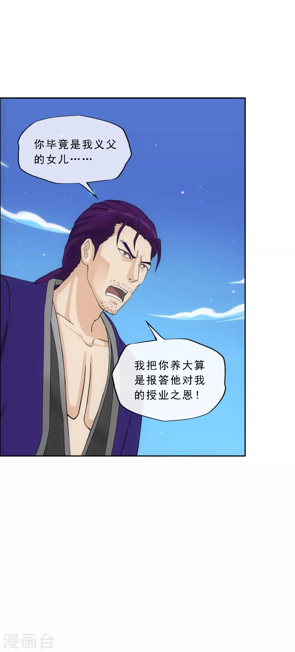 第188话 孤独的宗主211
