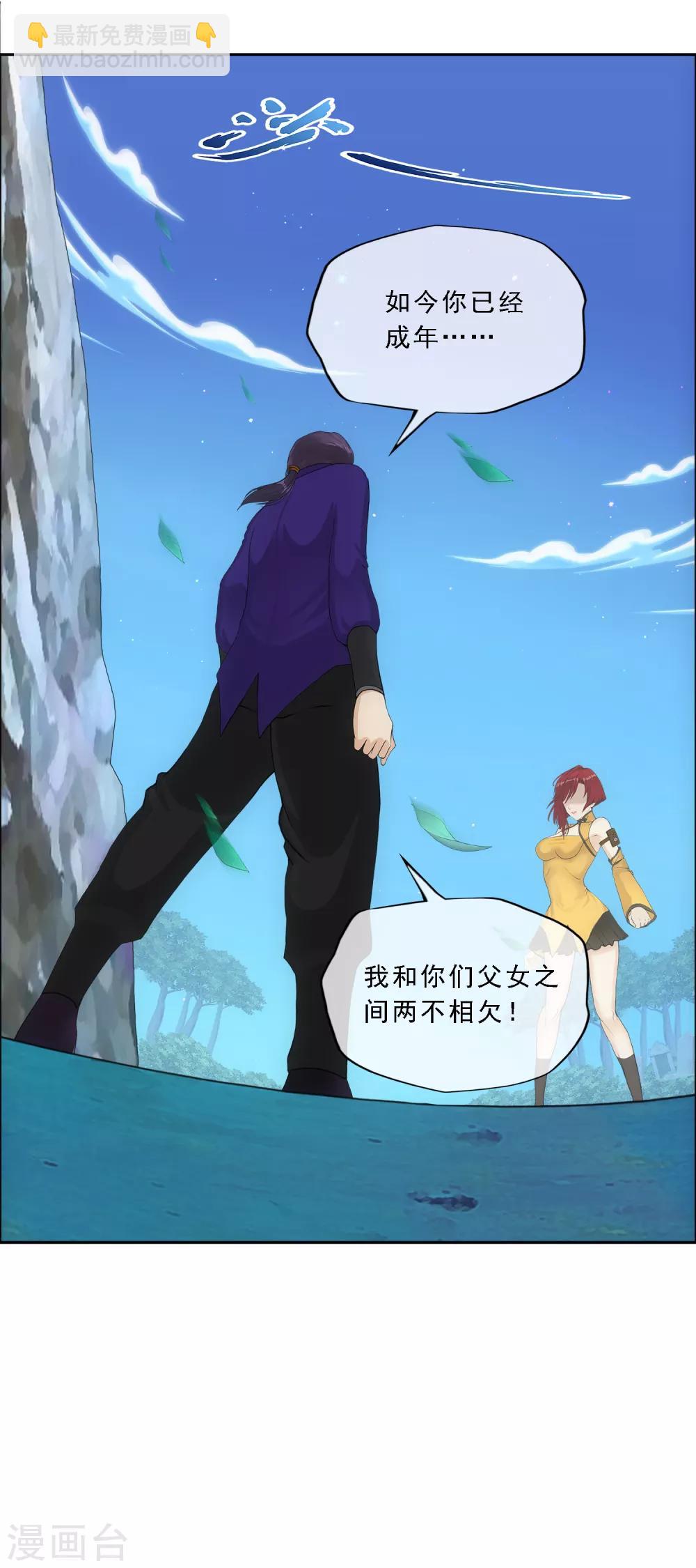第188话 孤独的宗主212