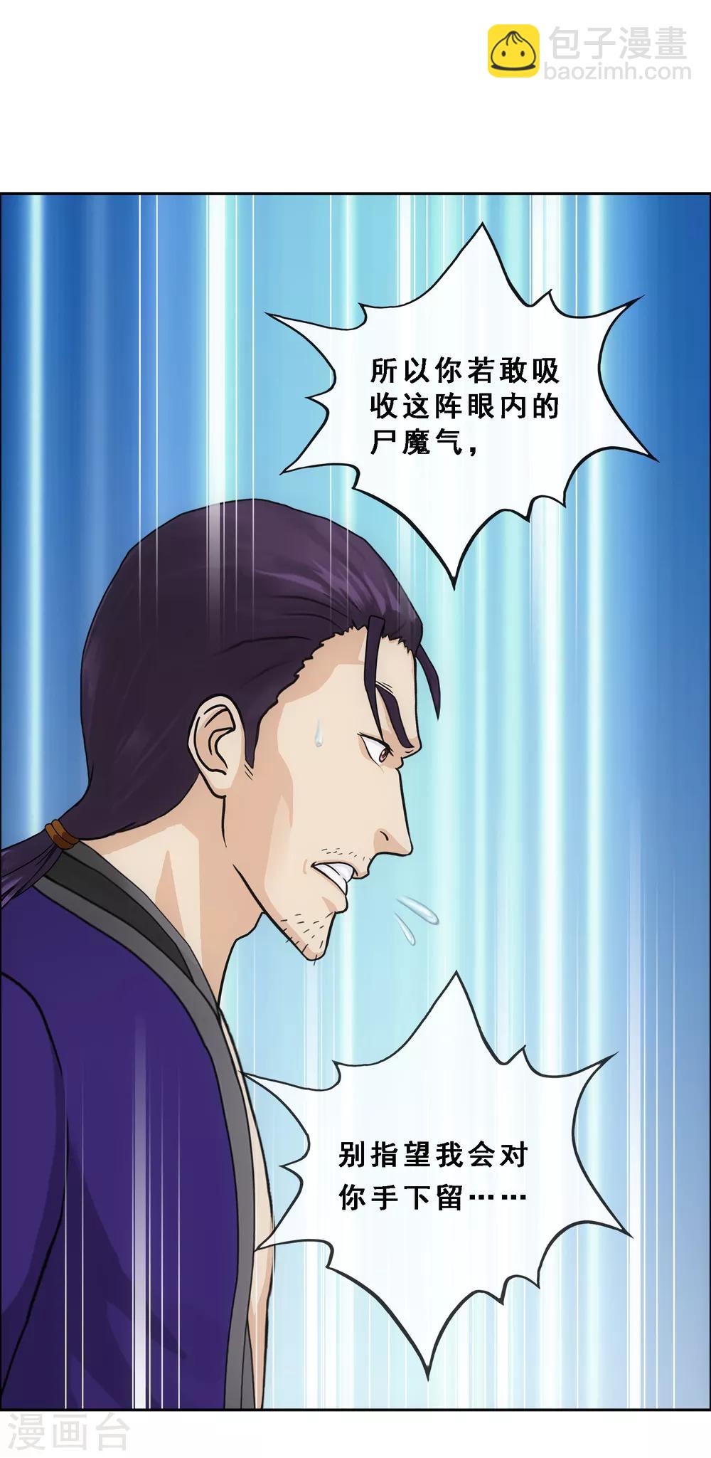 第188话 孤独的宗主213
