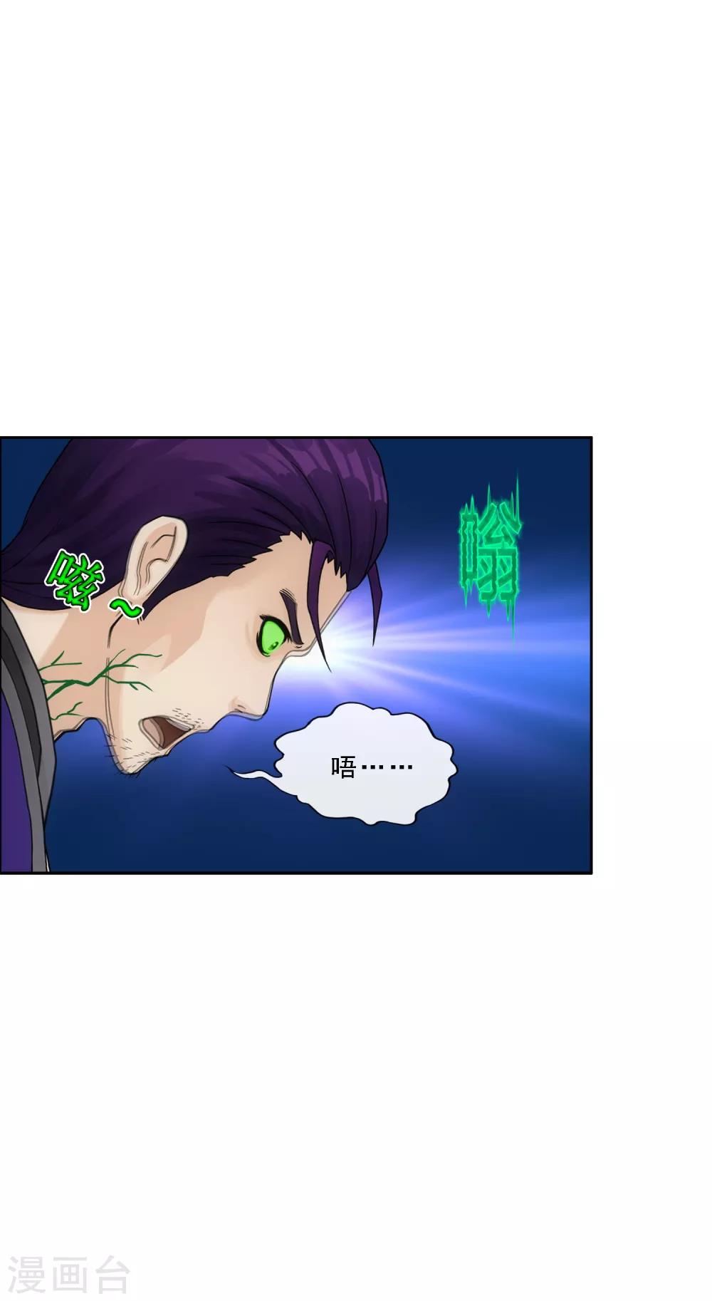 第188话 孤独的宗主214