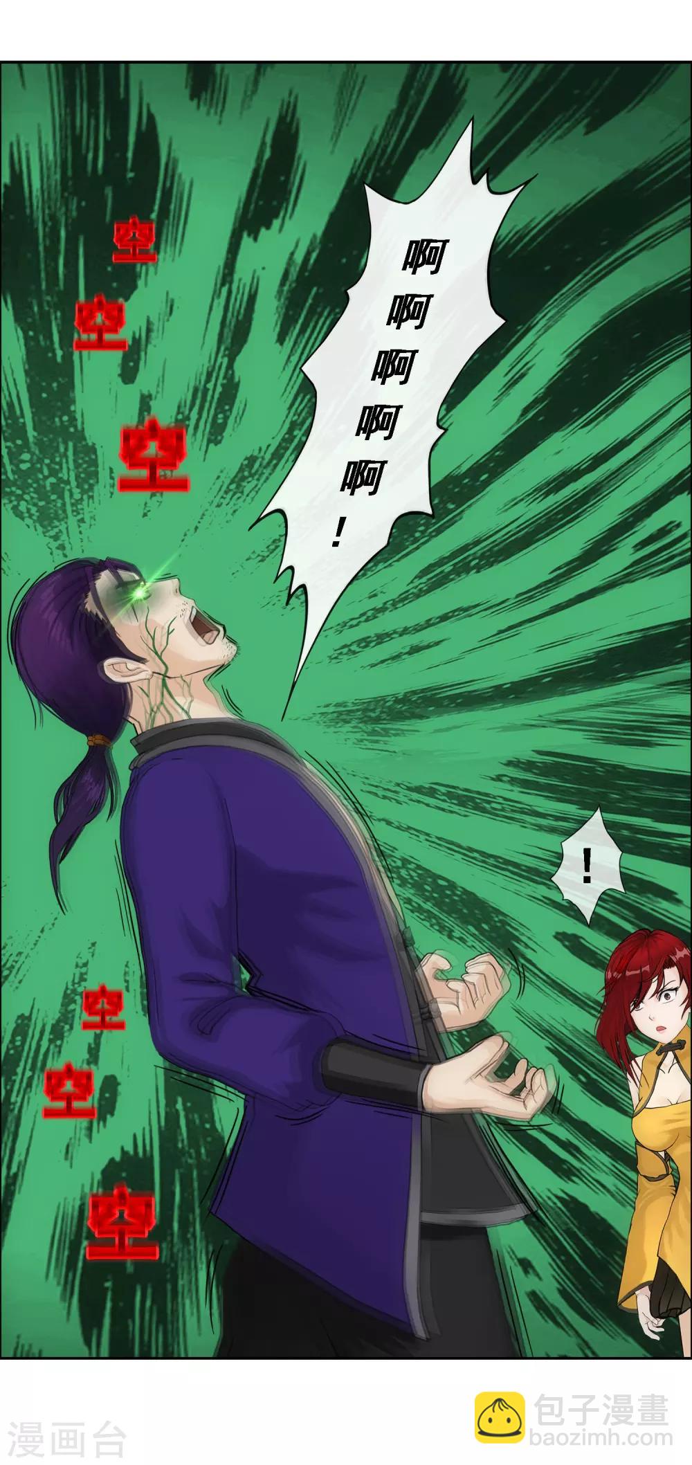 第188话 孤独的宗主215