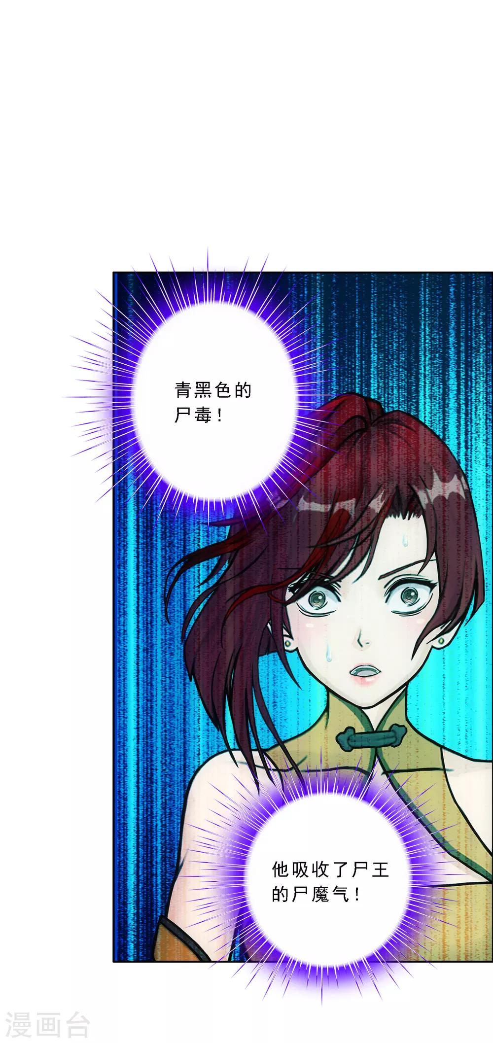 第188话 孤独的宗主216