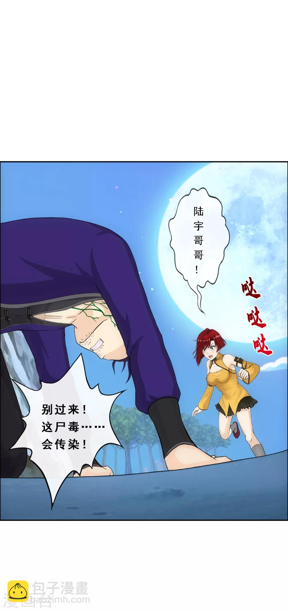 第188话 孤独的宗主217