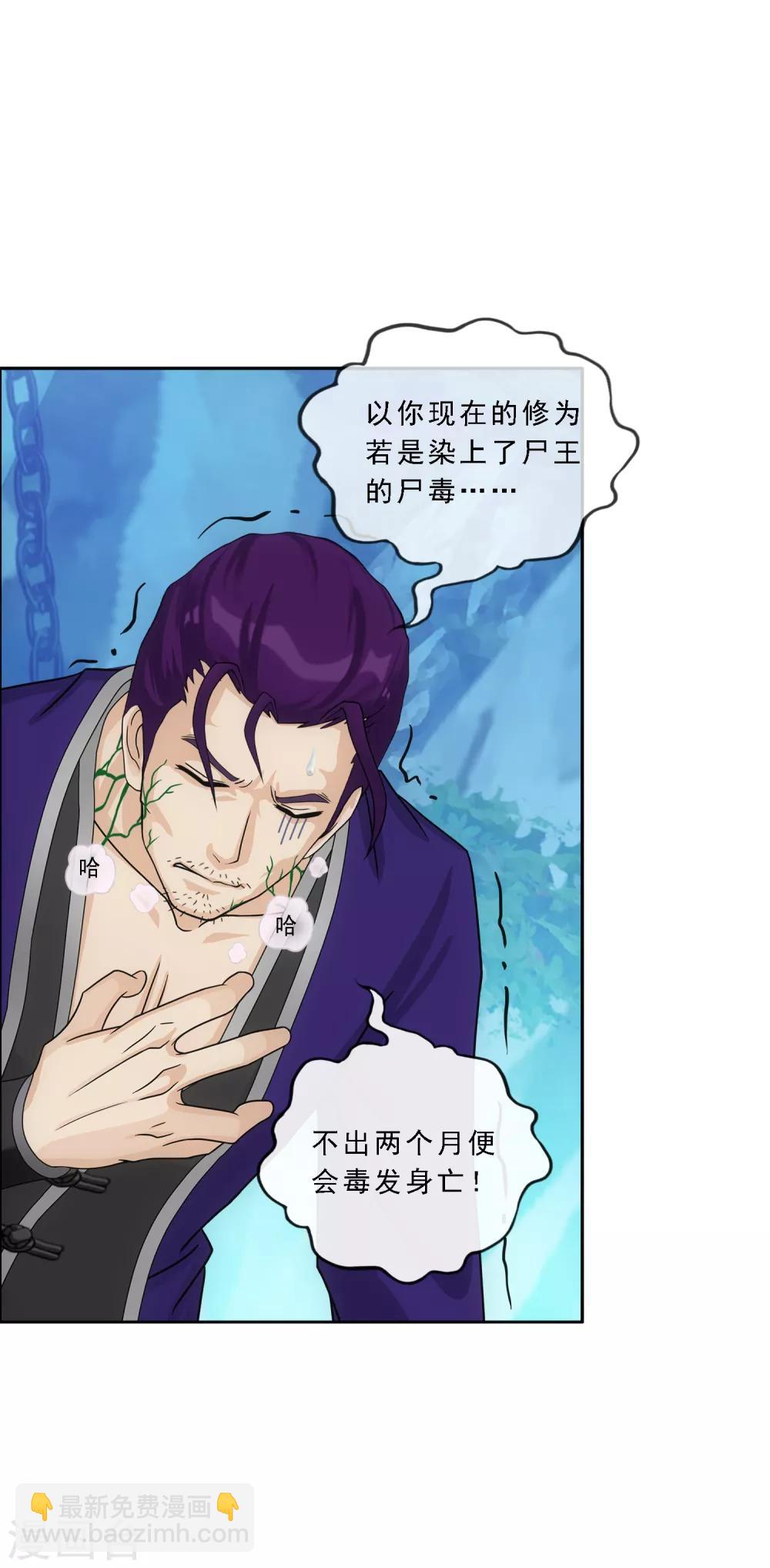 第188话 孤独的宗主218