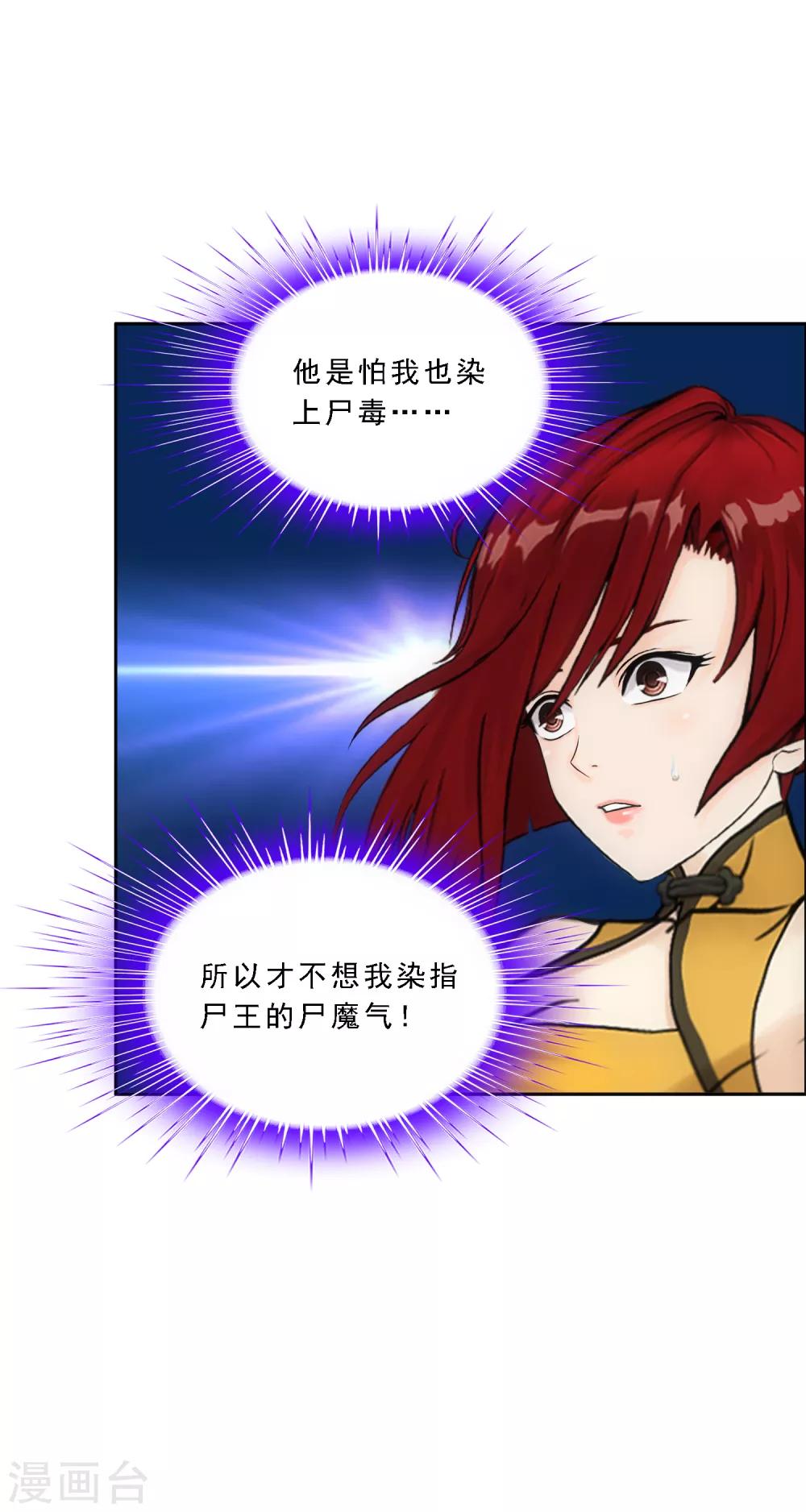 第188话 孤独的宗主219
