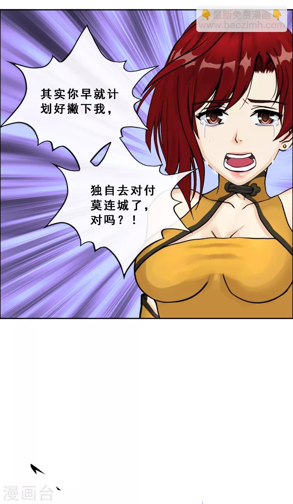 第188话 孤独的宗主221