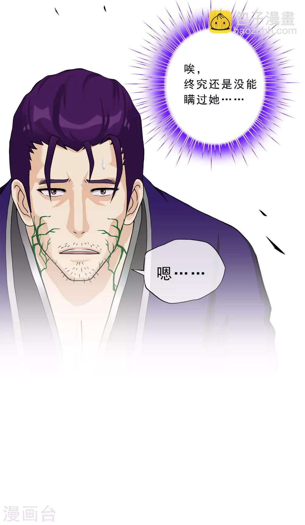 第188话 孤独的宗主222