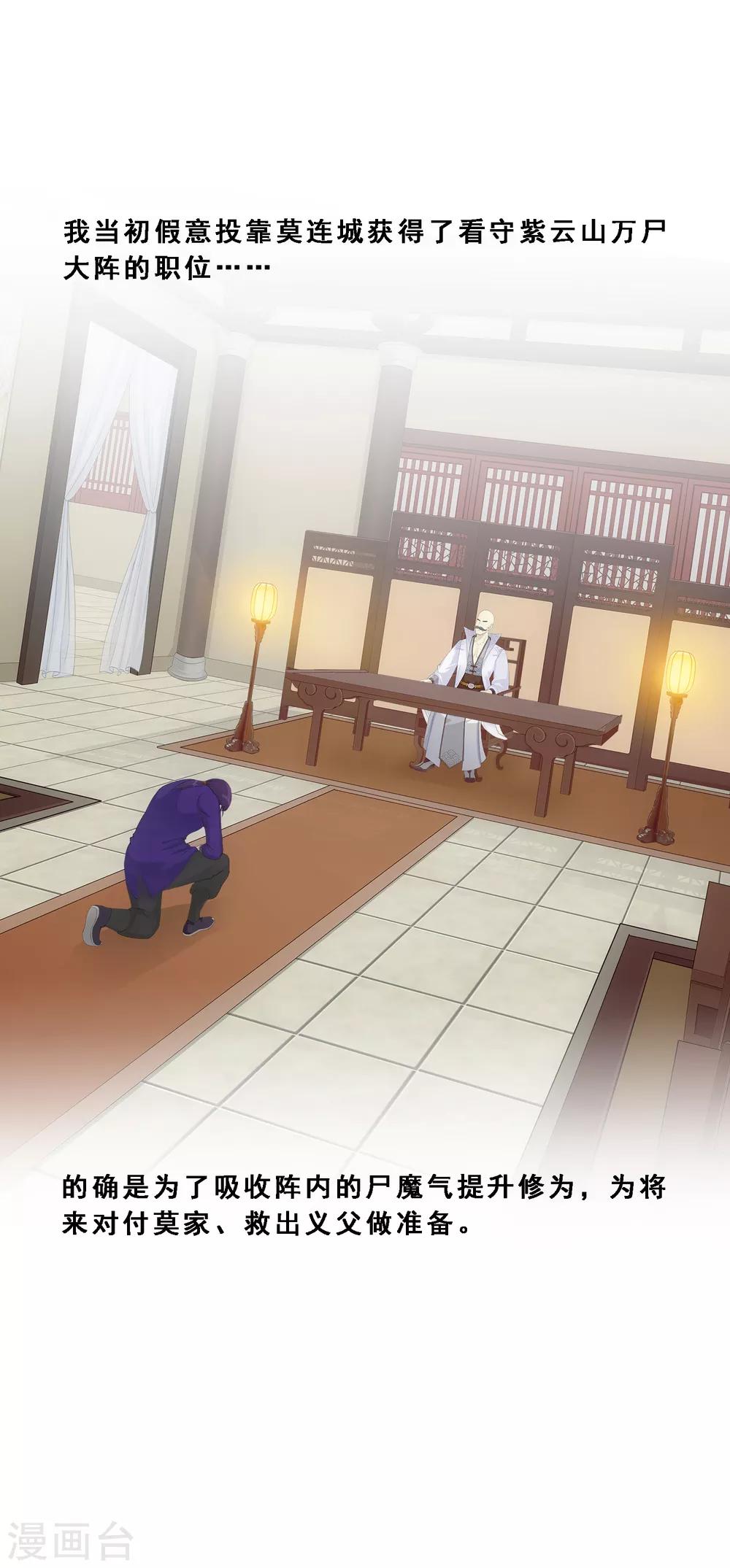 第188话 孤独的宗主223