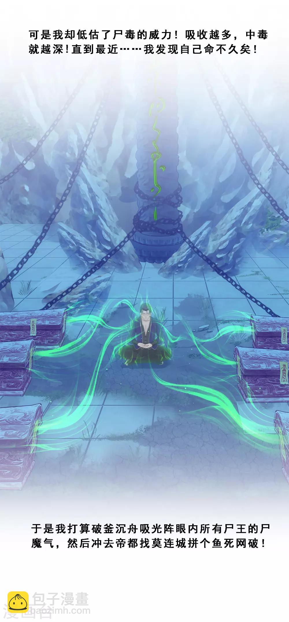 第188话 孤独的宗主224