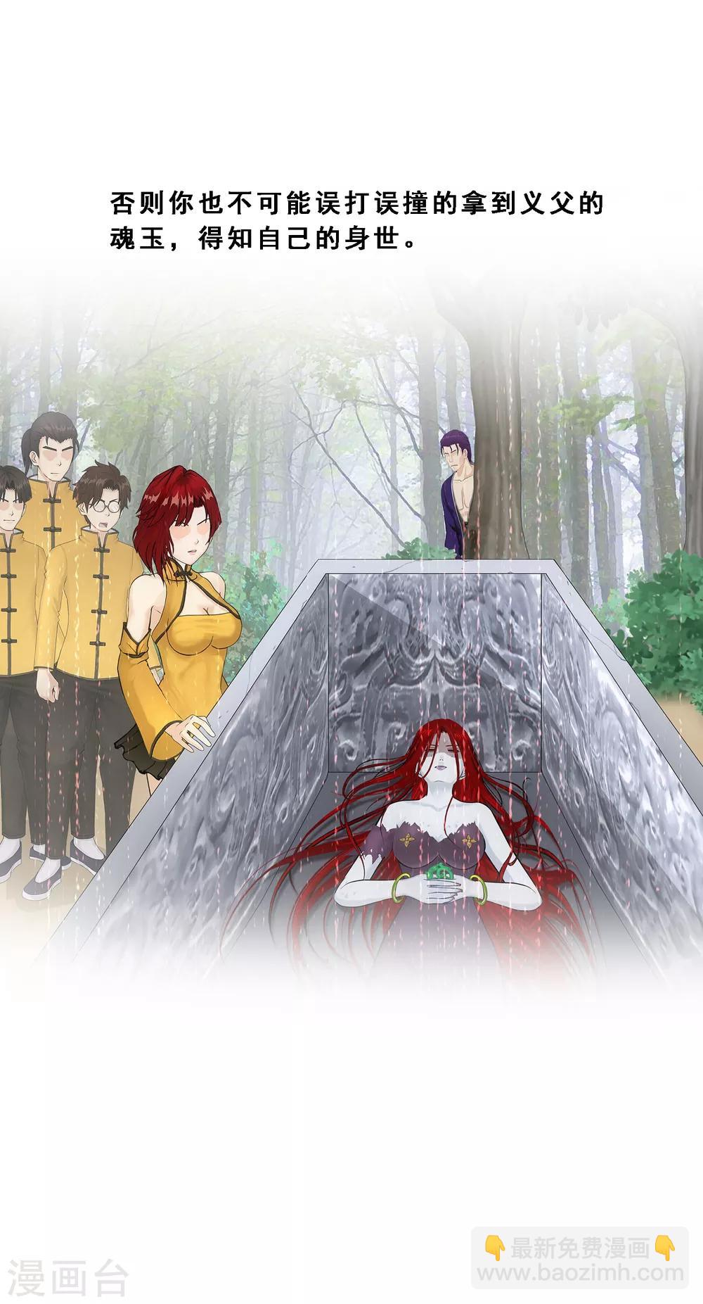 第188话 孤独的宗主226