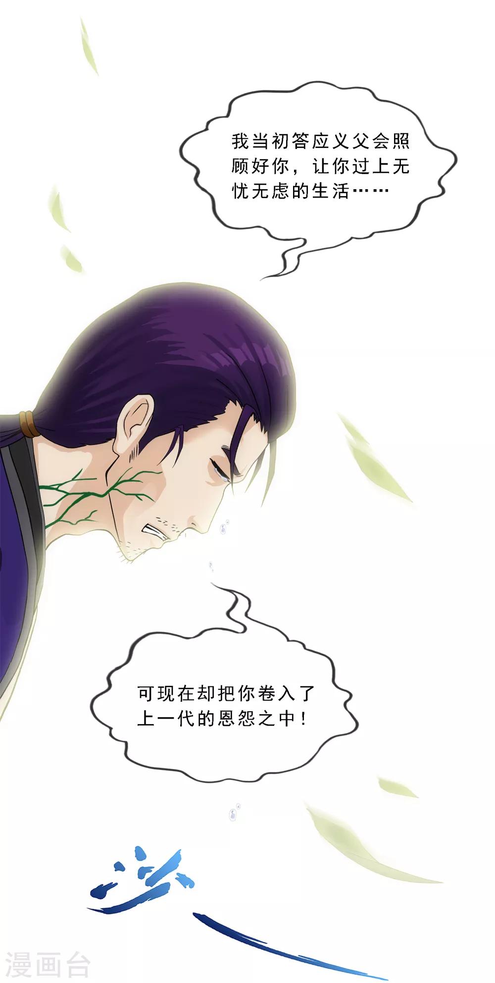第188话 孤独的宗主227