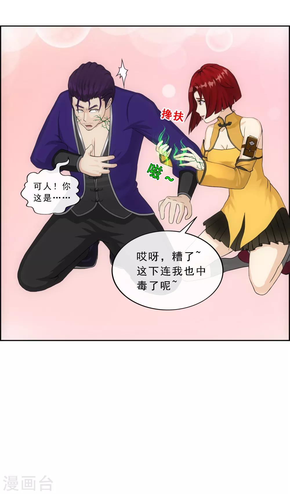 第188话 孤独的宗主229