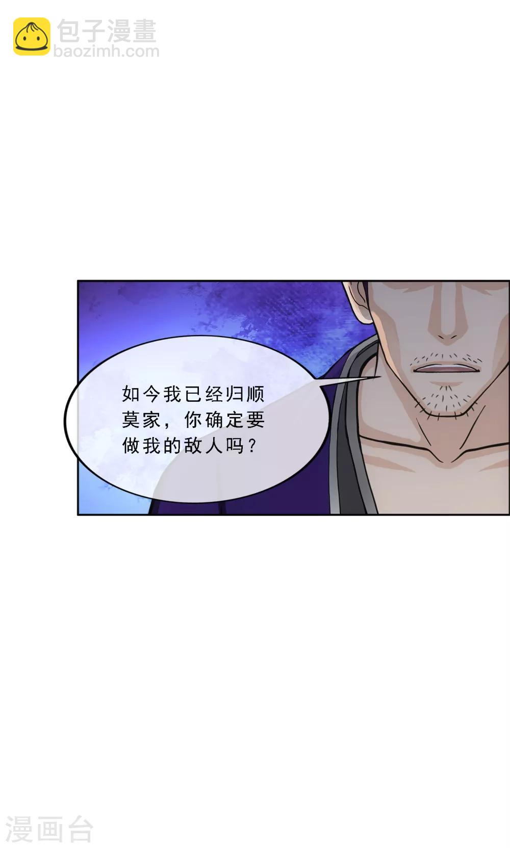 第188话 孤独的宗主23