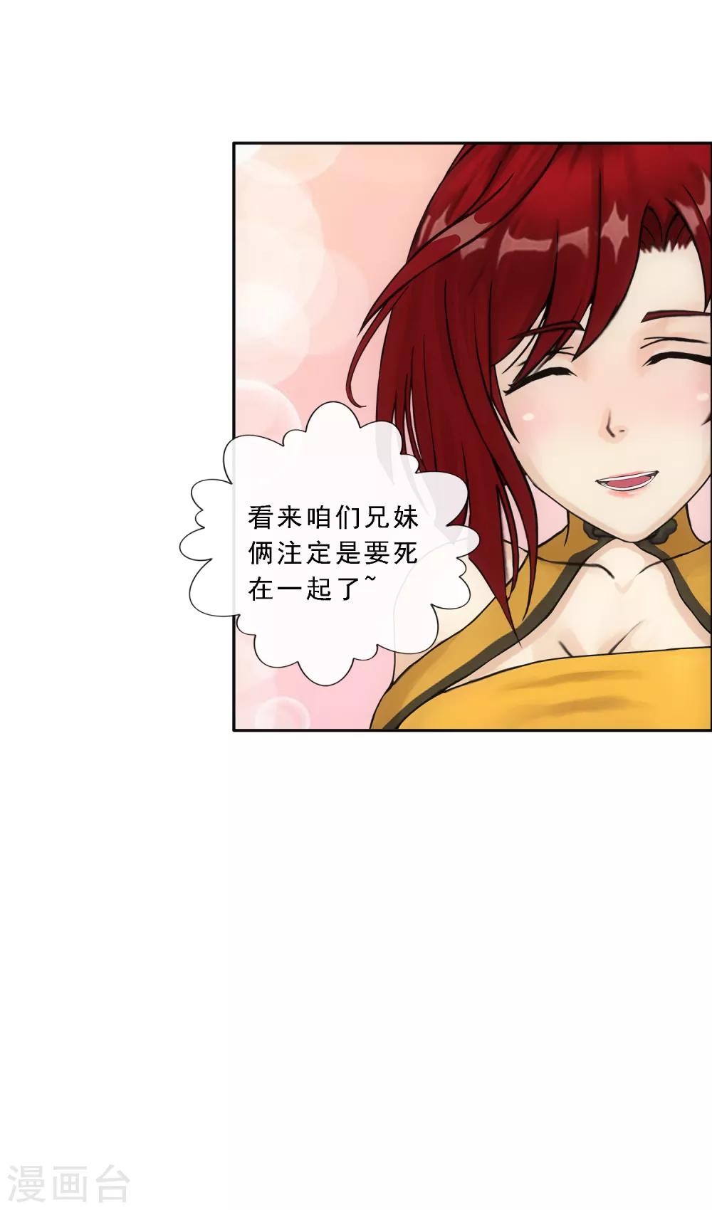 第188话 孤独的宗主230