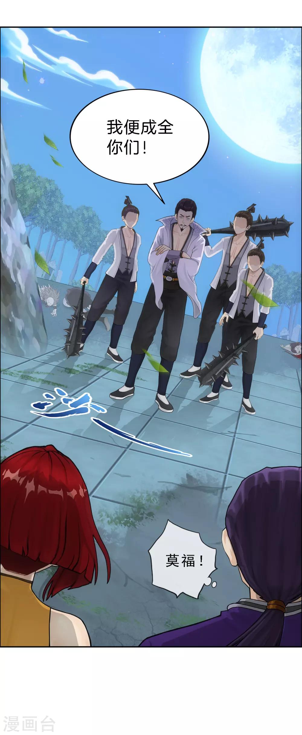 第188话 孤独的宗主232