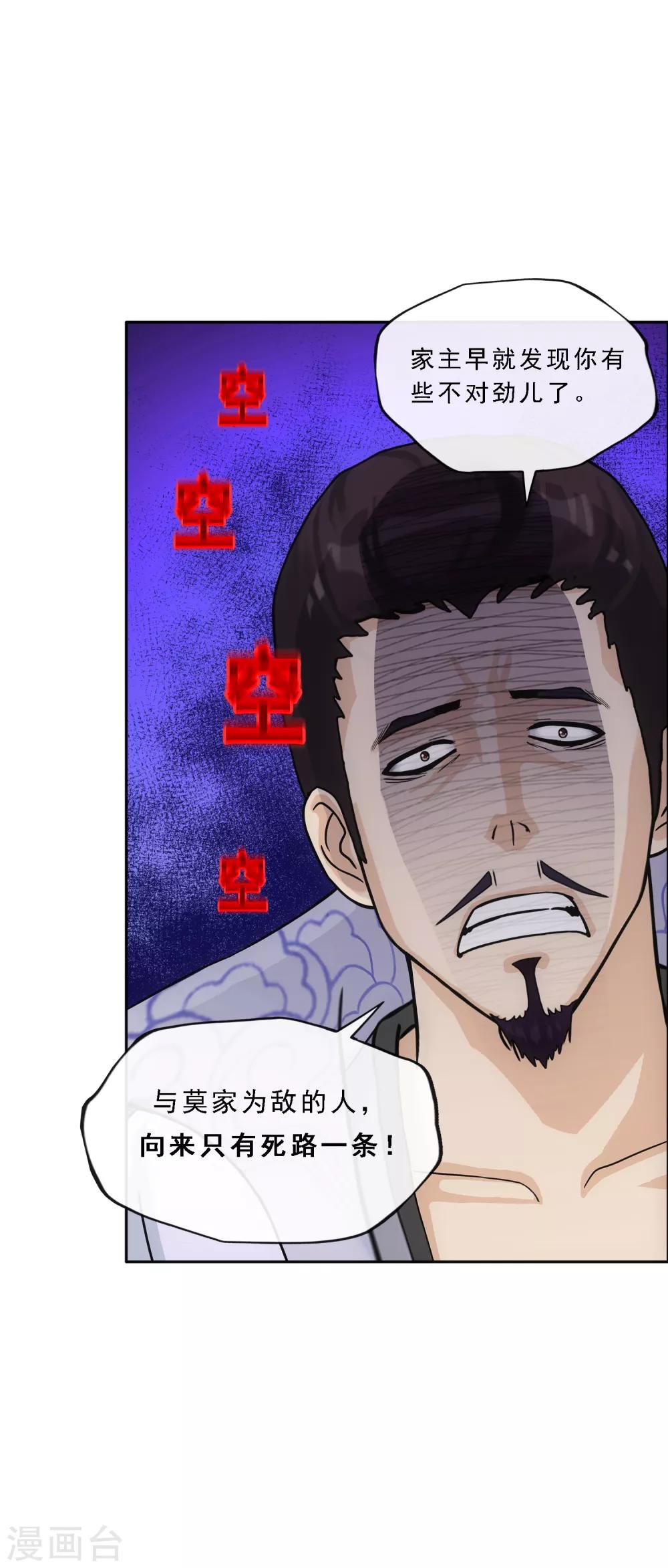 第188话 孤独的宗主233