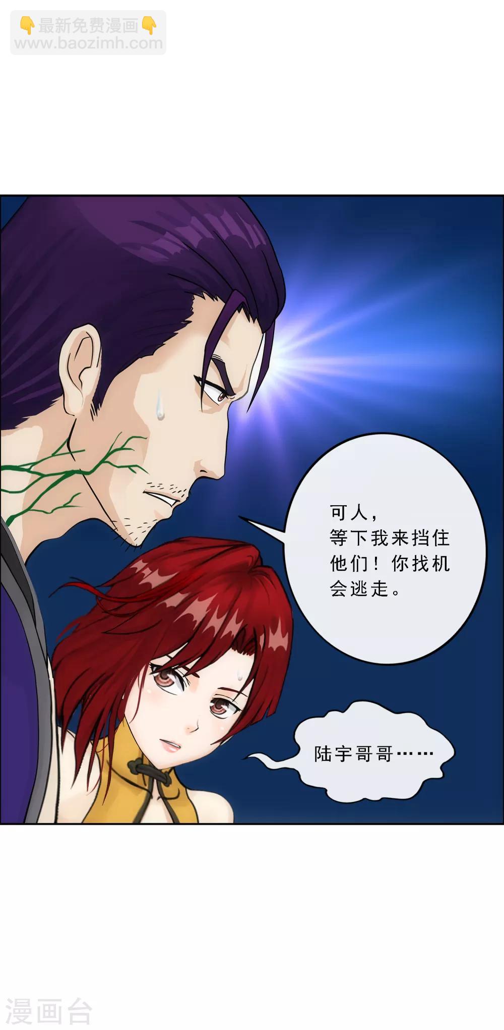 第188话 孤独的宗主234